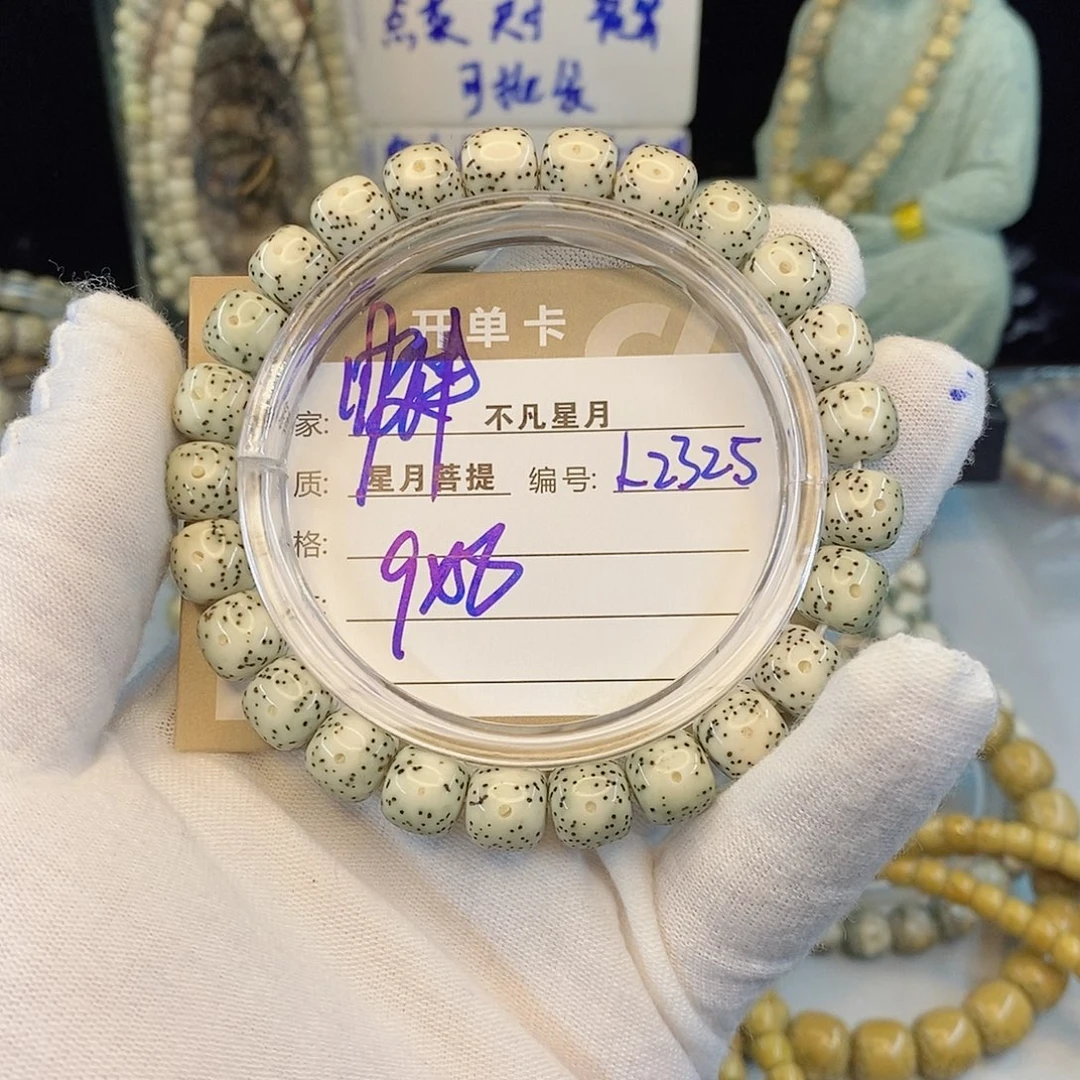 星月菩提手串888888L2325