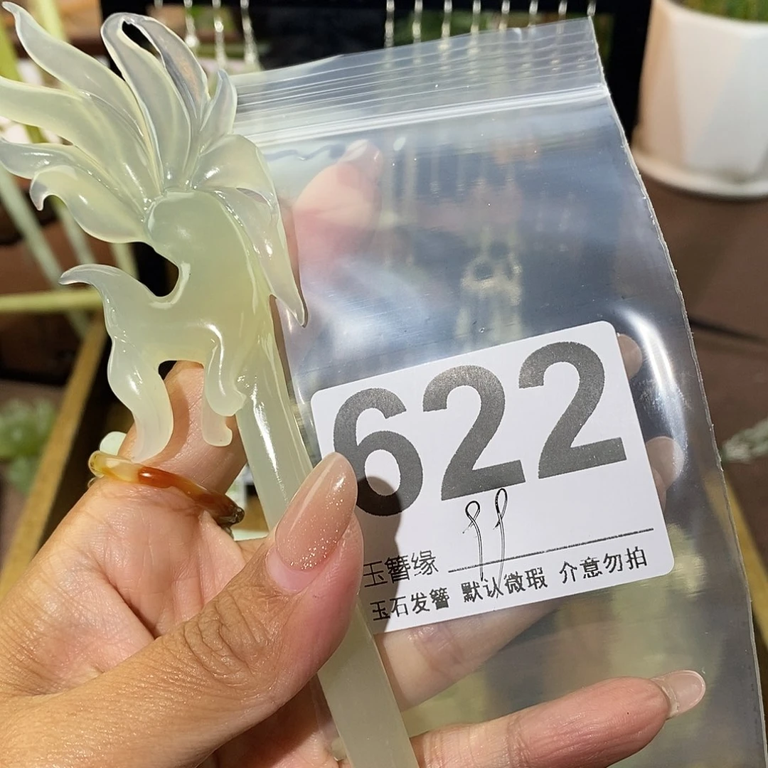 乱****蛇纹石玉未镶嵌发饰