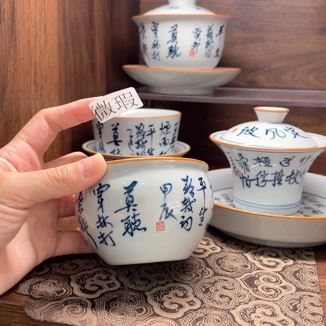 釉下手绘茶具微瑕