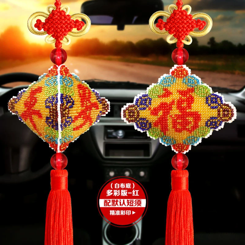 需自己秀新款十字绣平安福汽车挂件爆款挂饰装饰平安符车挂饰品