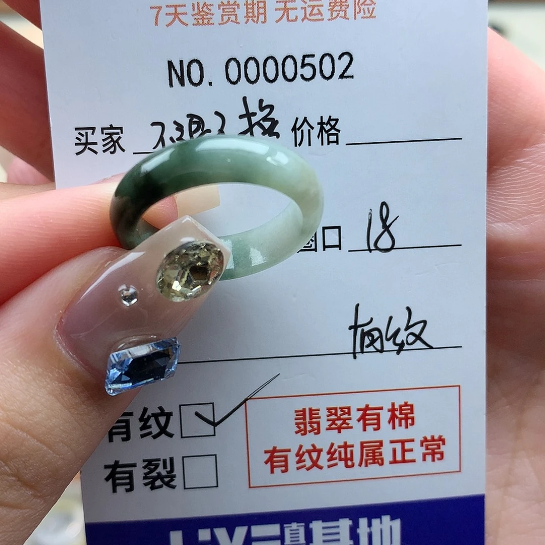 不***助翡翠未镶嵌戒指天然翡翠
