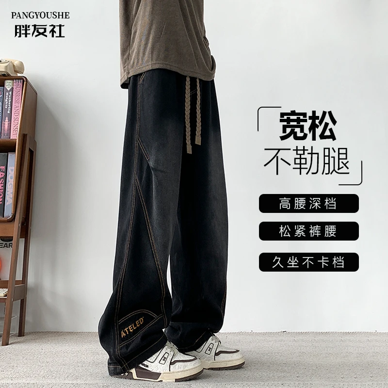 加肥加大秋季牛仔裤不卡裆柳叶裆男裤美式休闲裤深档大码阔腿裤潮