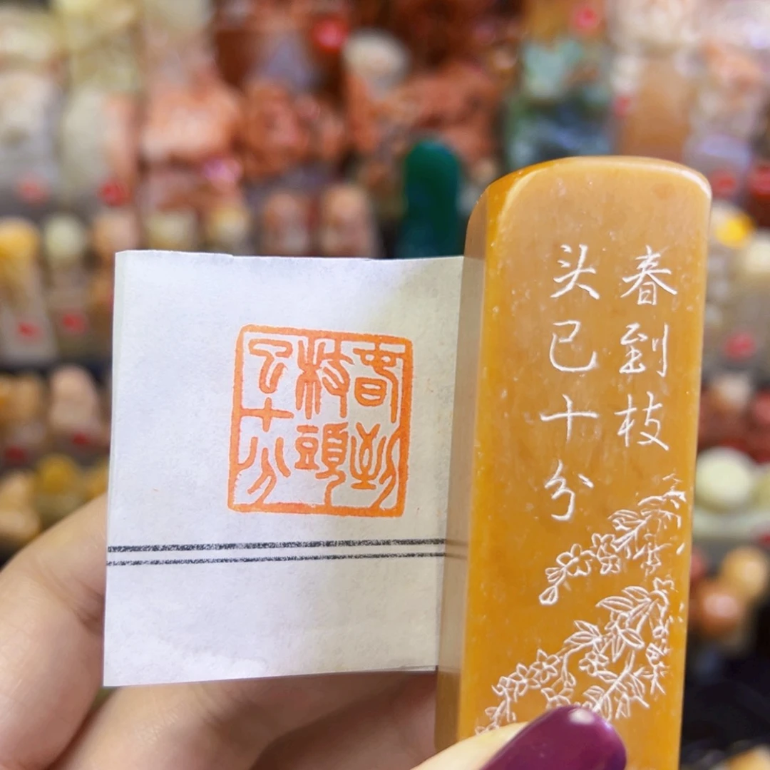 昌化石印石手工篆刻