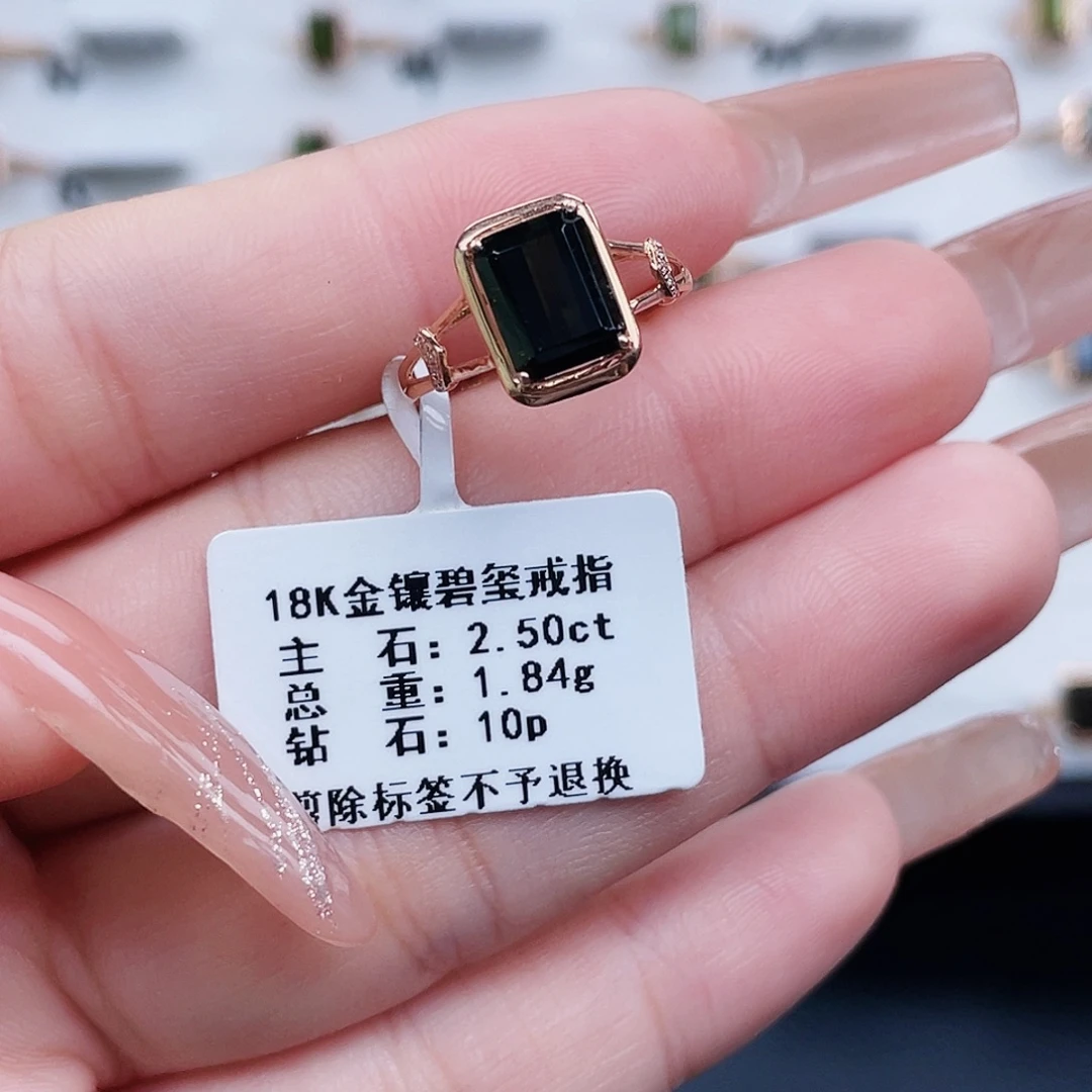 碧玺戒指18K金镶嵌