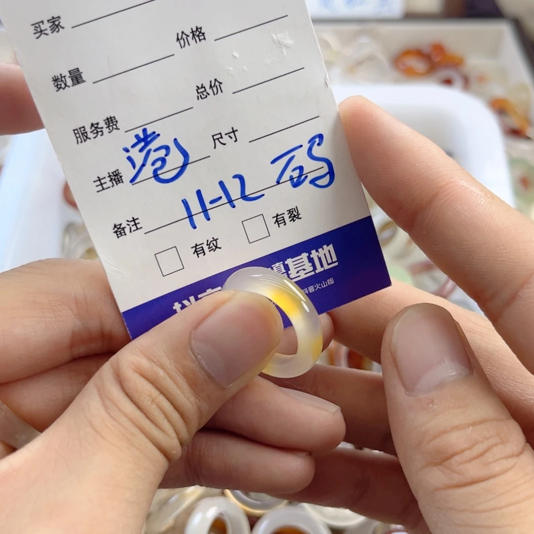 玛瑙/玉髓戒指未镶嵌35