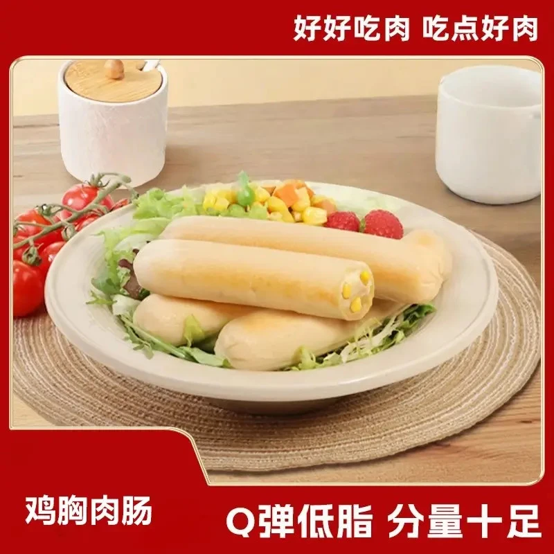低脂鸡胸肉肠 甄选品质健康美味休闲解馋代餐即食健身零食L