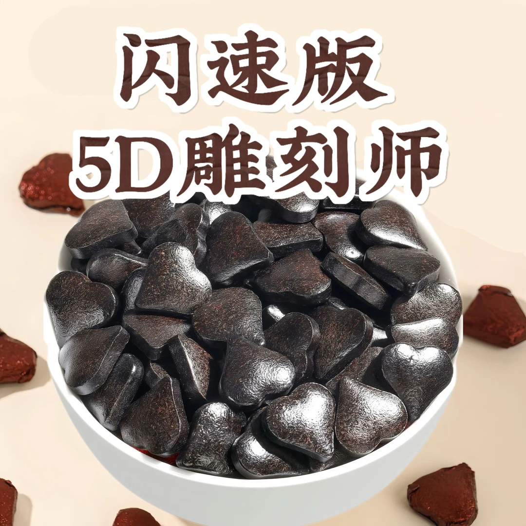 【视频爆款！】5D雕刻师黑咖啡精华膏 100g(90-95颗)