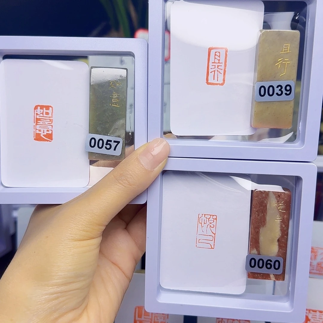 寿山石印石如意悦己送且行1×2