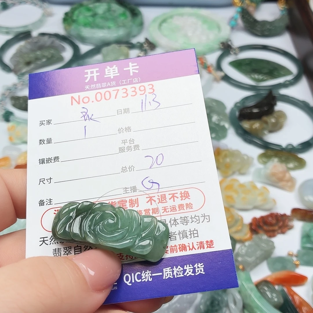 灵***里翡翠未镶嵌颈饰翡翠