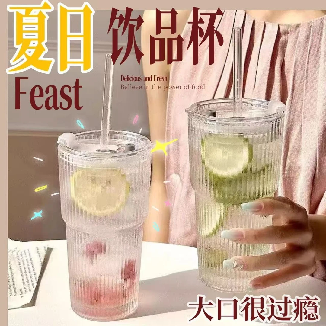 夏天大容量玻璃吸管杯高颜值女竖条纹带盖双饮杯咖啡果茶柠檬水杯