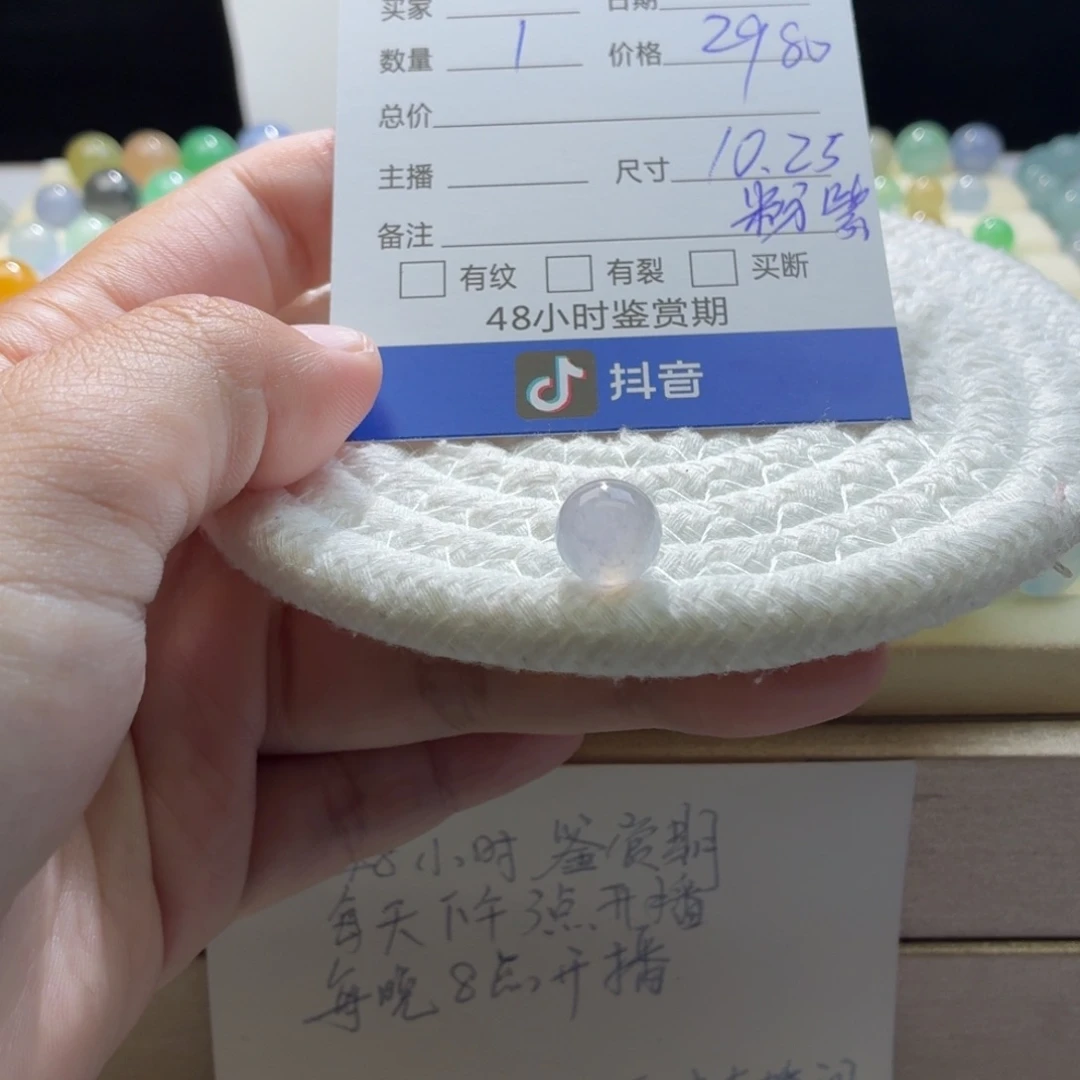 翡翠散珠天然翡翠A货卡10.25烟紫色