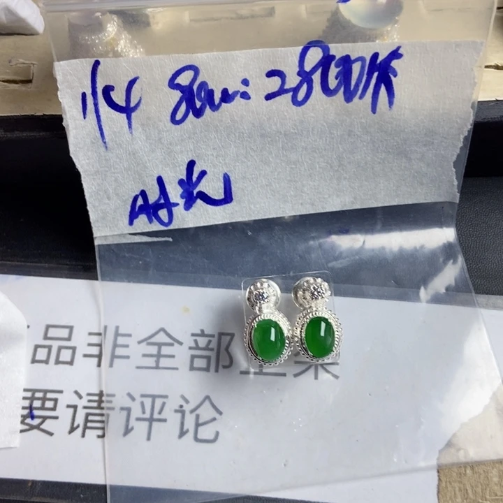 时***8定制翡翠未镶嵌定制