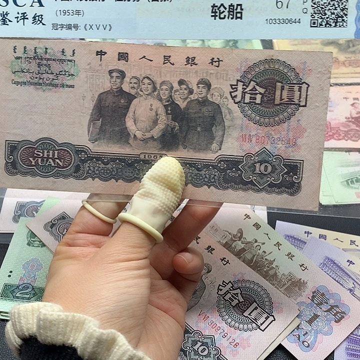 退市纸币全新旧票 大团结 单张 2849