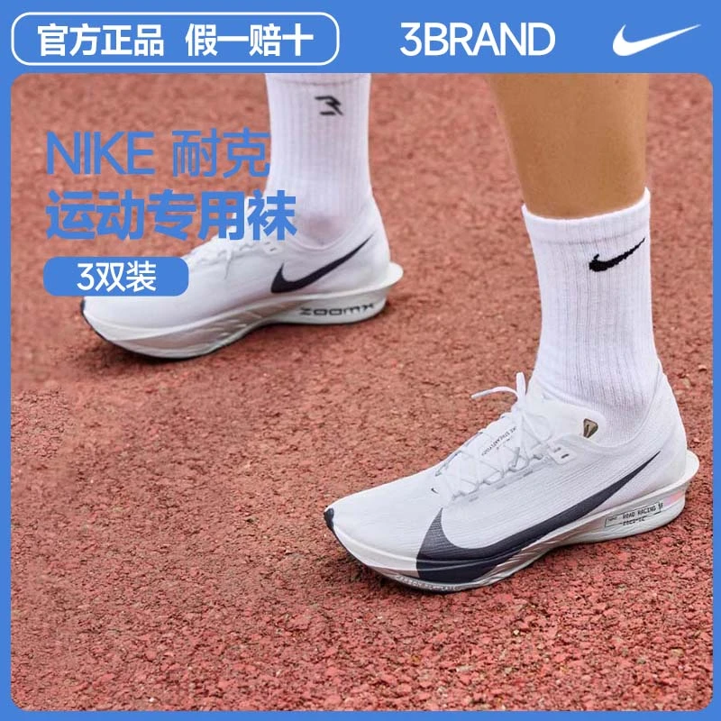 NIKE耐克3BRAND袜子【3双装】中袜纯色男袜夏防臭薄款运动袜子0033