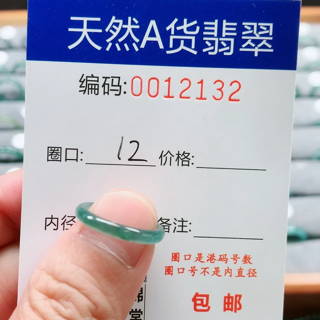 【闪购商品】翡翠戒指未镶嵌戒圈