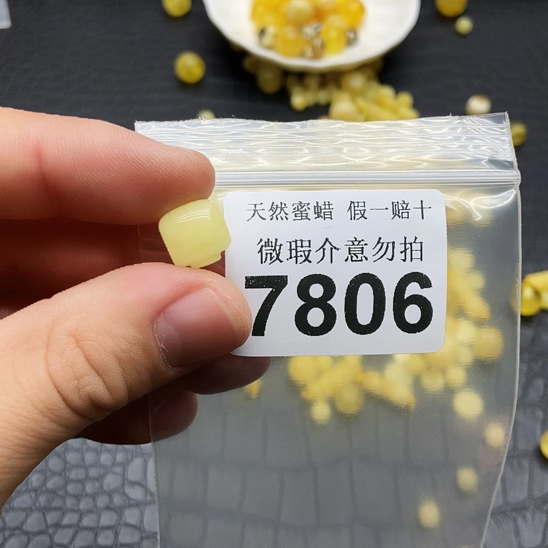 蜜蜡未镶嵌珠宝奇石7806