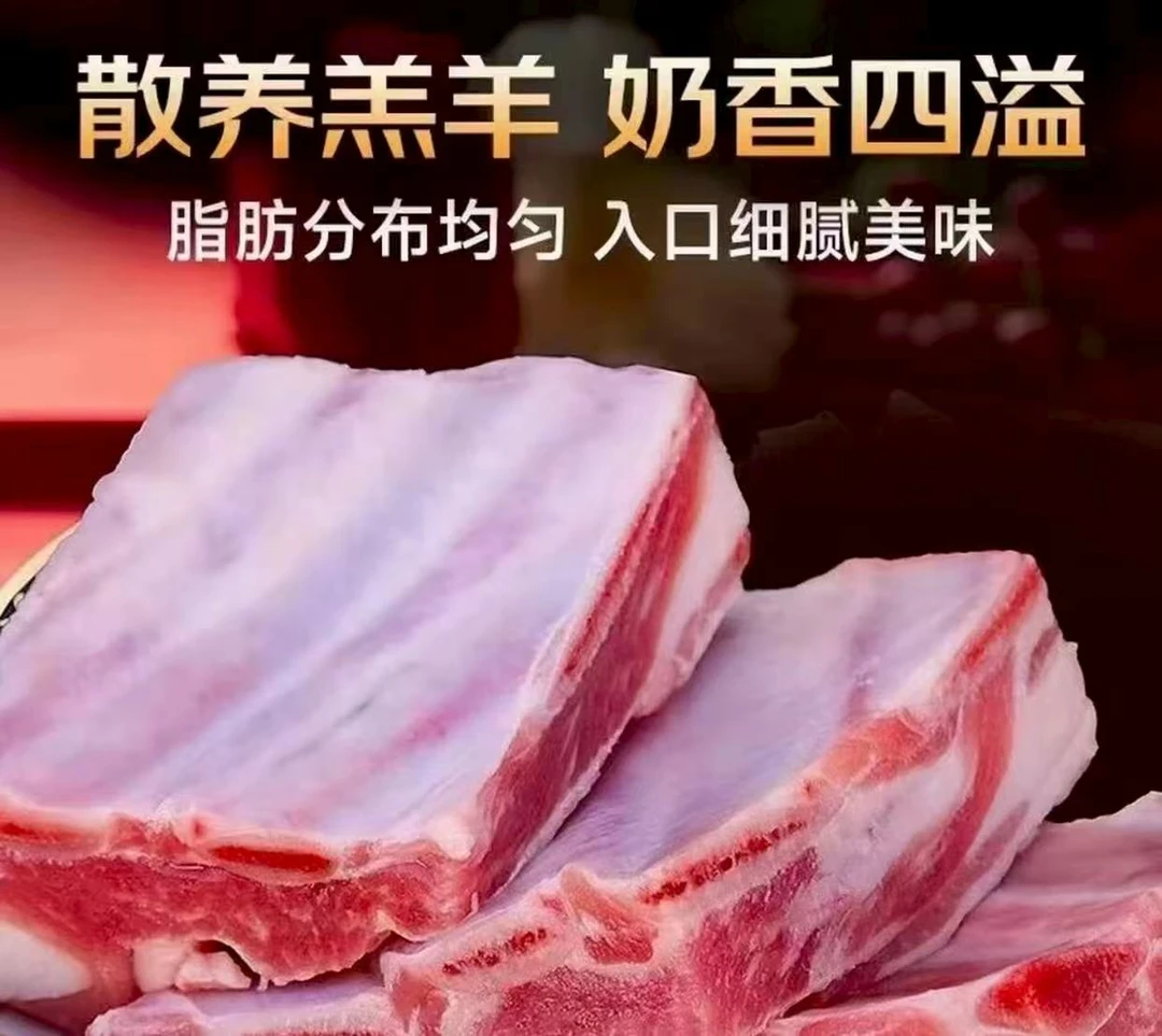 羊排羊肉内蒙煲汤带箱接肥瘦相间羊肋排现切羊肉鲜排