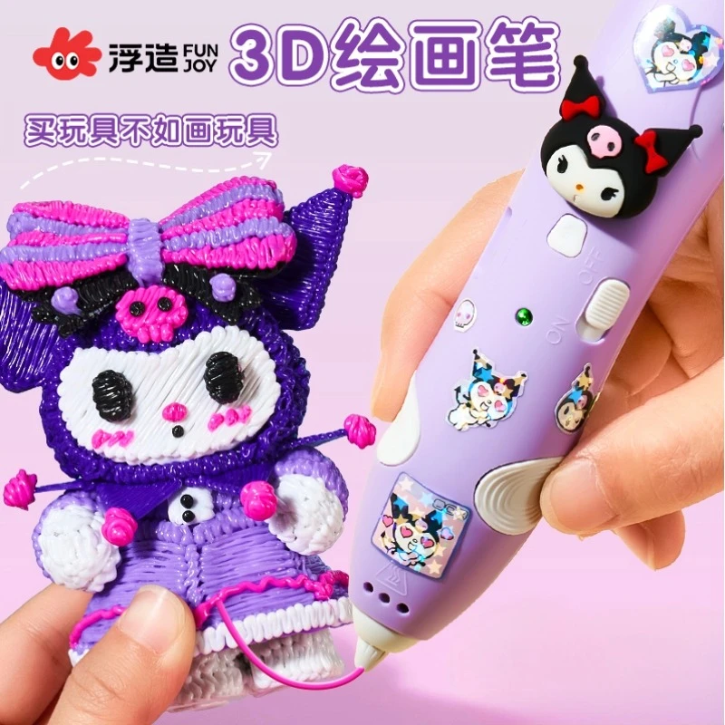 3d打印笔立体涂鸦绘画笔套装低温不烫手diy生日礼物神笔马良