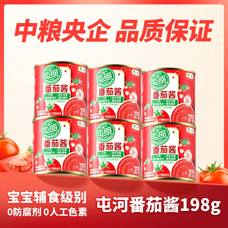 中粮屯河 新疆内蒙 新鲜浓缩番茄酱198g*6罐  调味烘焙面酱