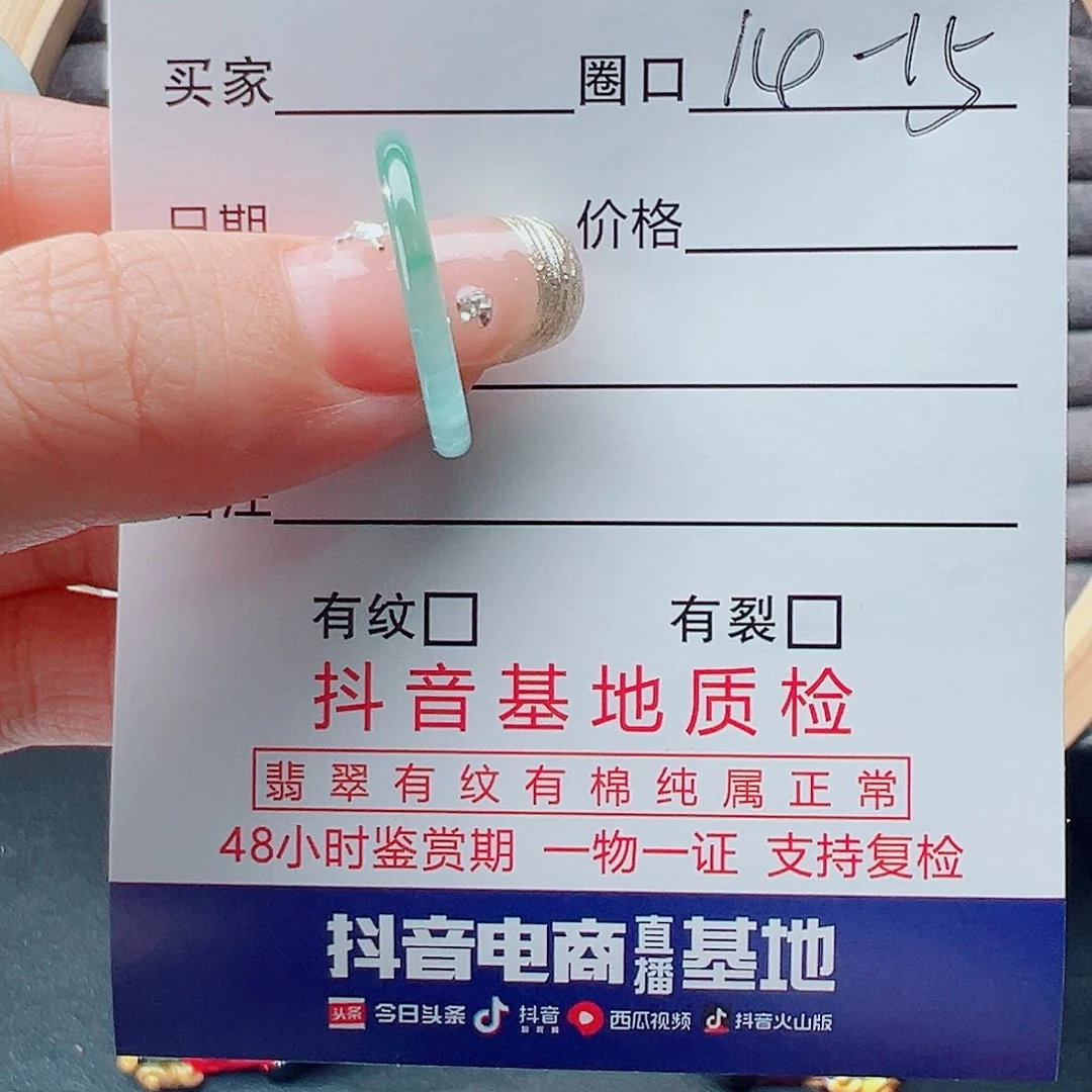 翡翠戒指未镶嵌小*丹戒圈