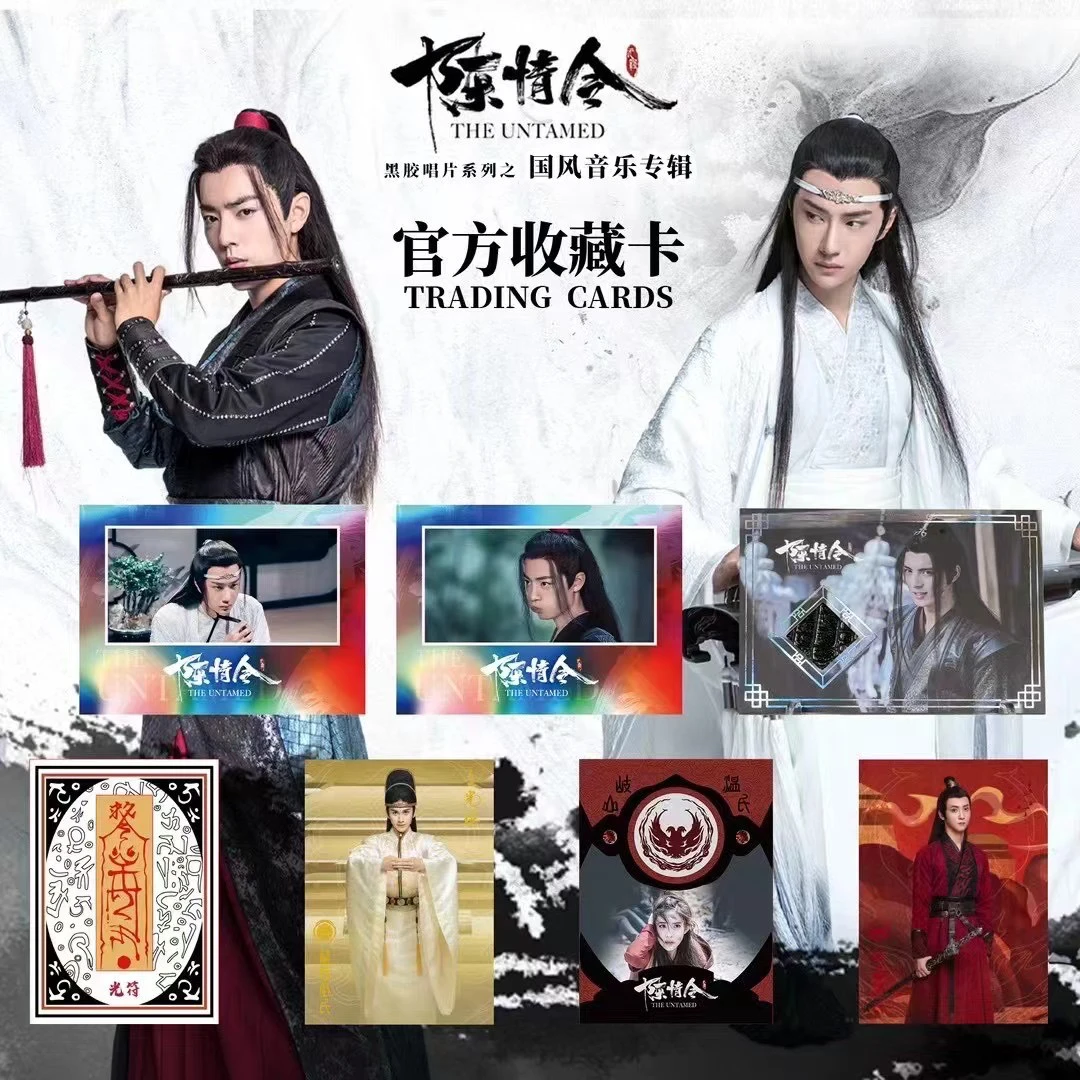 ［陈情令明牌叠叠乐］陈情令收藏卡牌