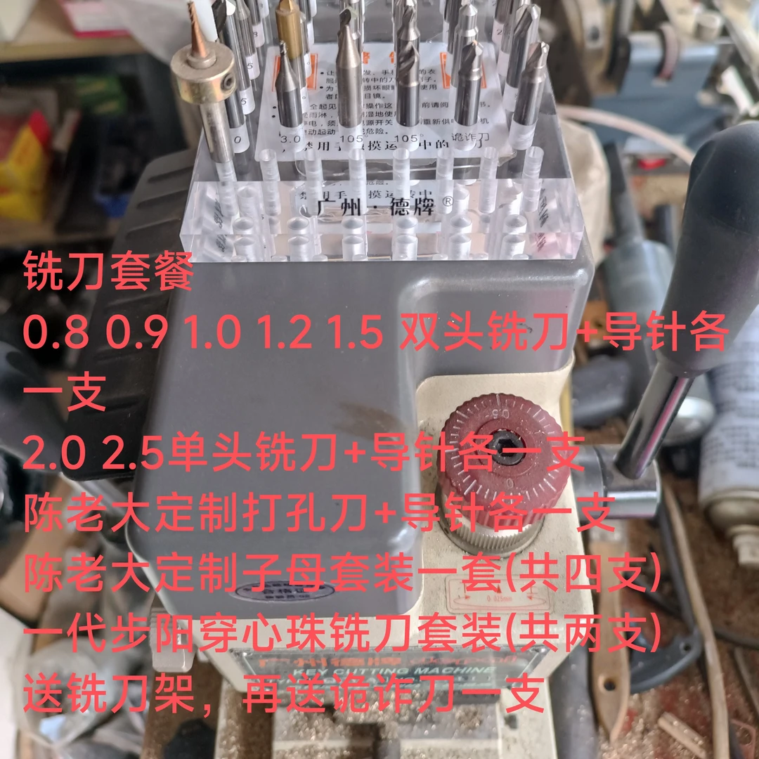 铣刀大全套装，送刀架，精挑细选，一套即可，导针+铣刀共23支！