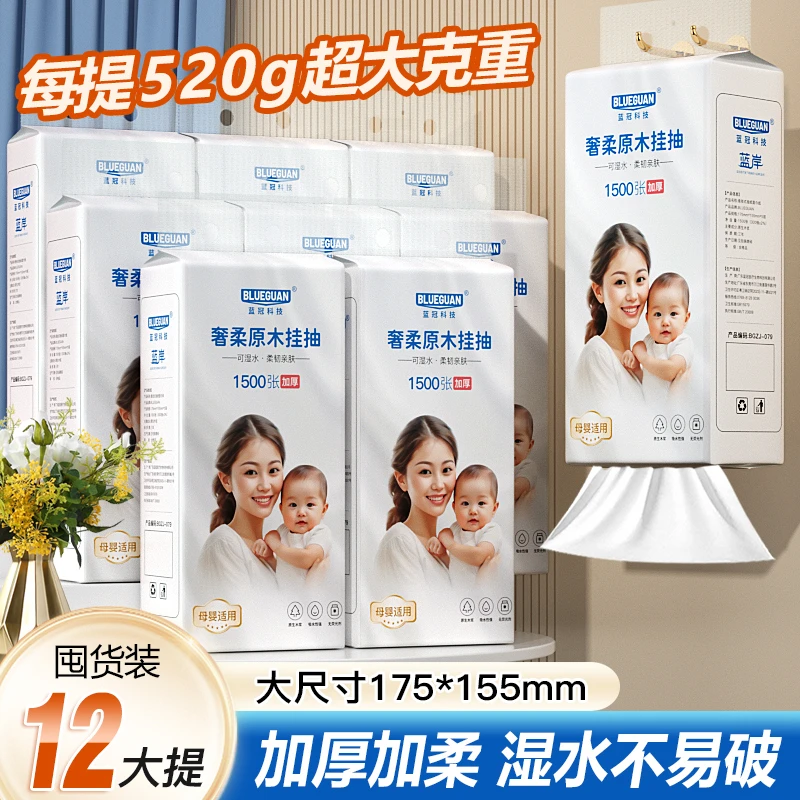 【桂林平乐工厂价】1680张大包婴儿悬挂式纸巾抽纸母婴用纸宝宝专用卫生纸整箱