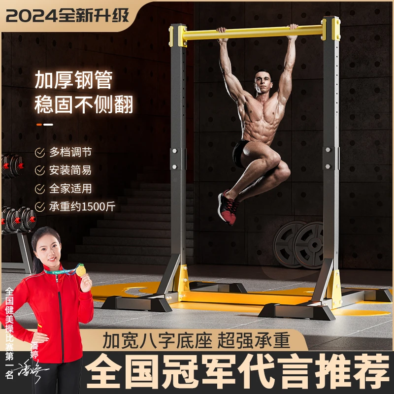 单杠家用室内成人中考引体向上器单双杠落地儿童拉伸吊杠健身器材