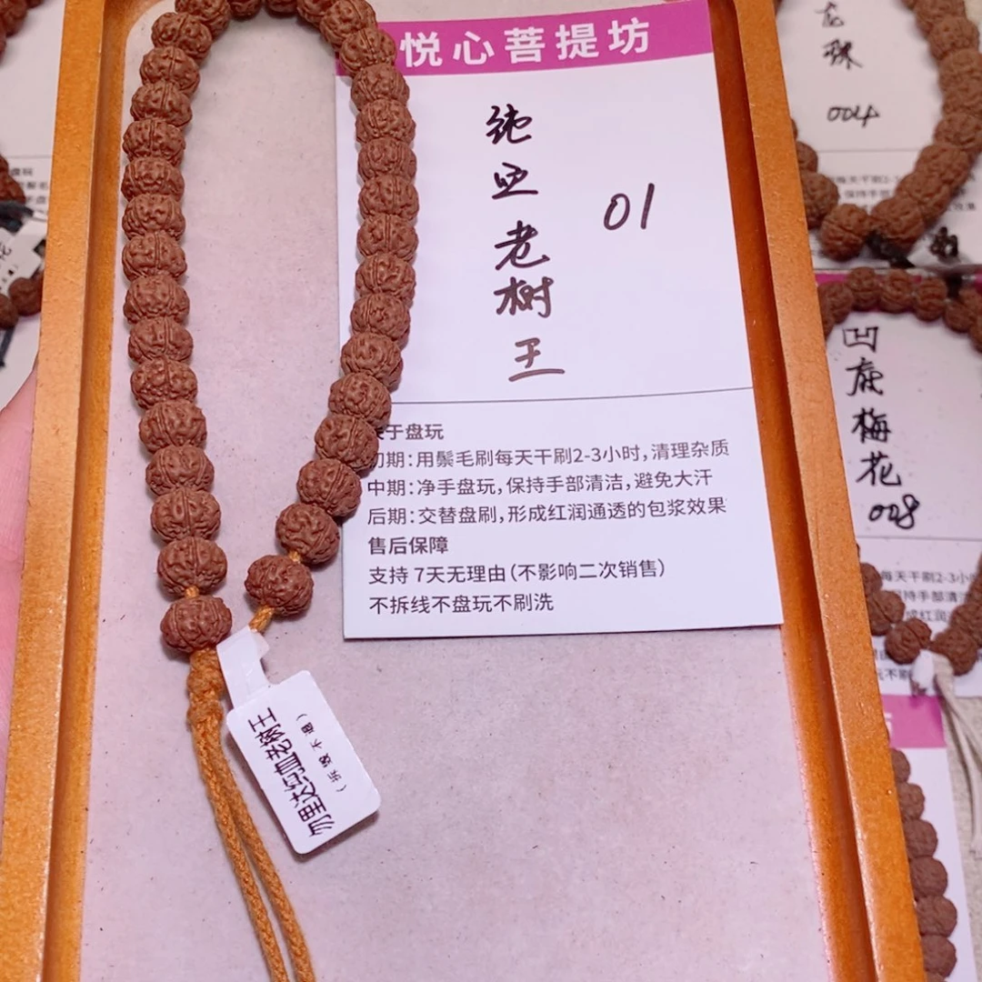 金***源把件金刚菩提01勿里达纯血老树王11+