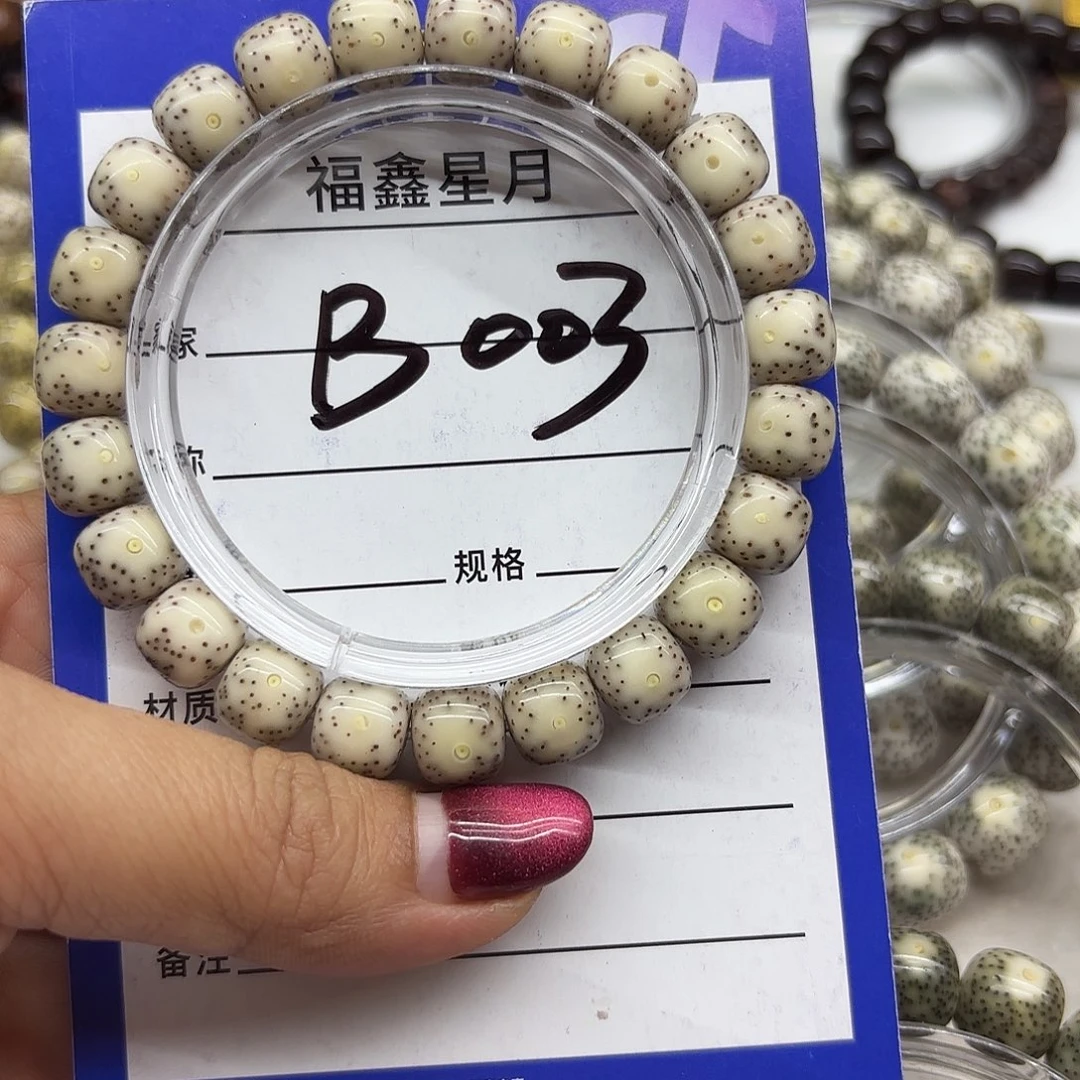 星月菩提吊坠B003**10*9*999..9