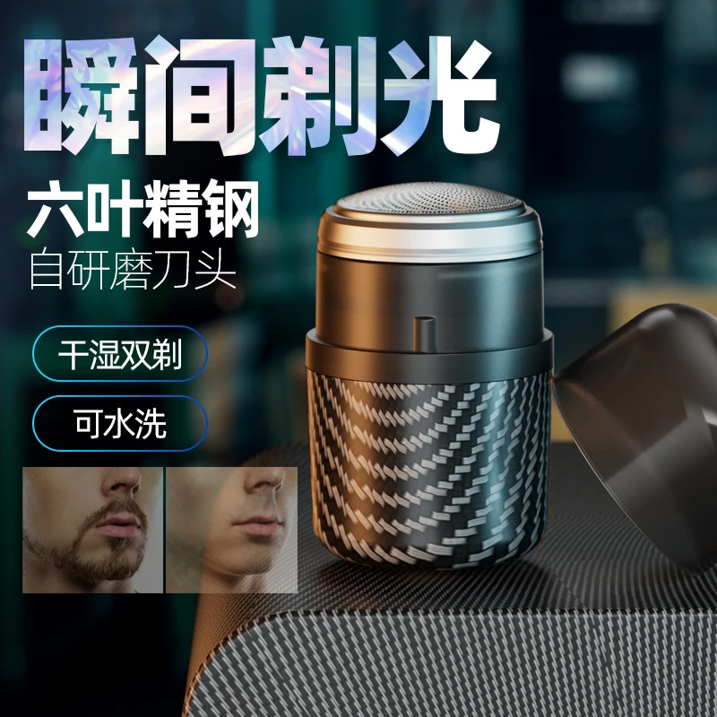 PAJIANI帕加尼智奢碳纤维小胶囊剃须刀防水干湿两用电动剃须刀C