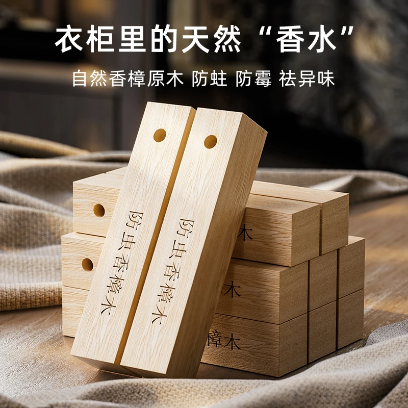 收纳箱衣厨整理衣柜增香实木香樟木条家用家用防臭免打孔