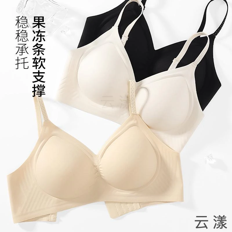 无痕内衣女小胸聚拢收副乳透气固定杯凉感无钢圈文胸罩夏季薄款99