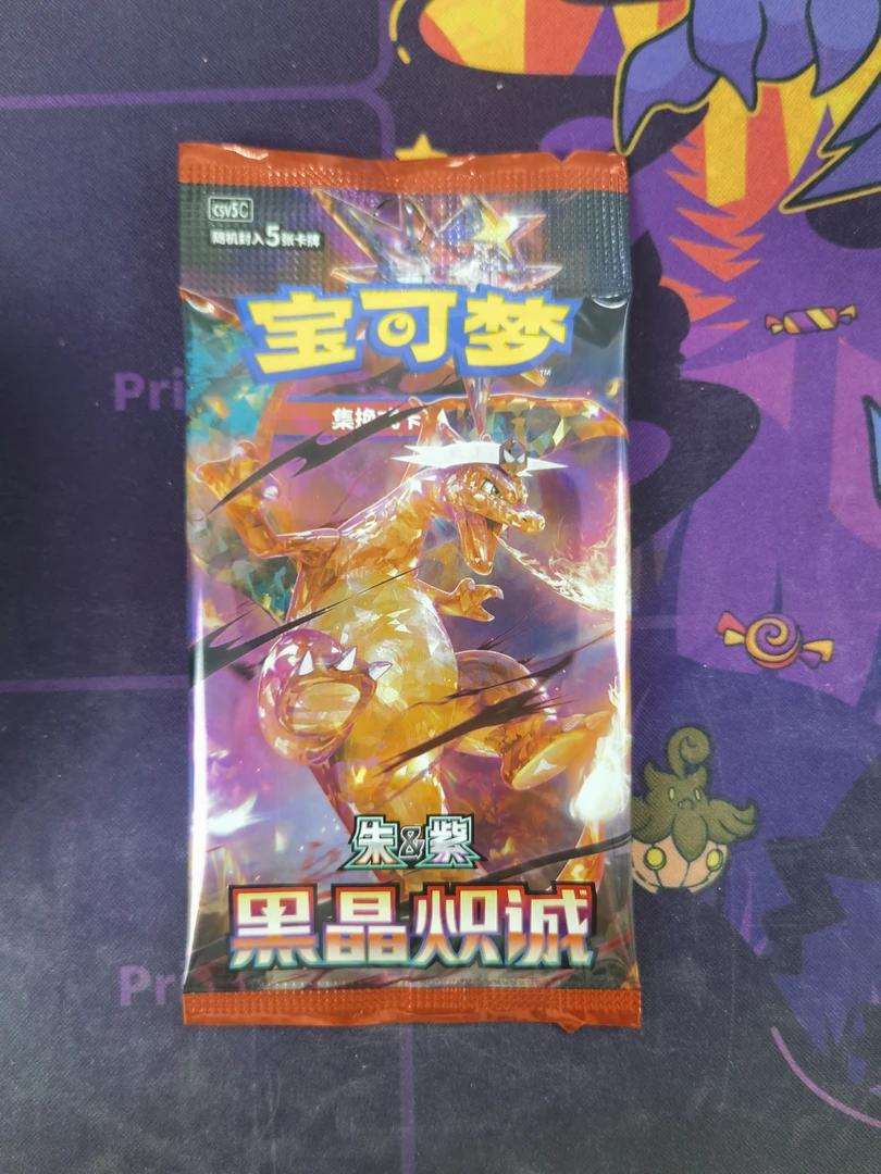ptcg混合包闪卡大盲盒