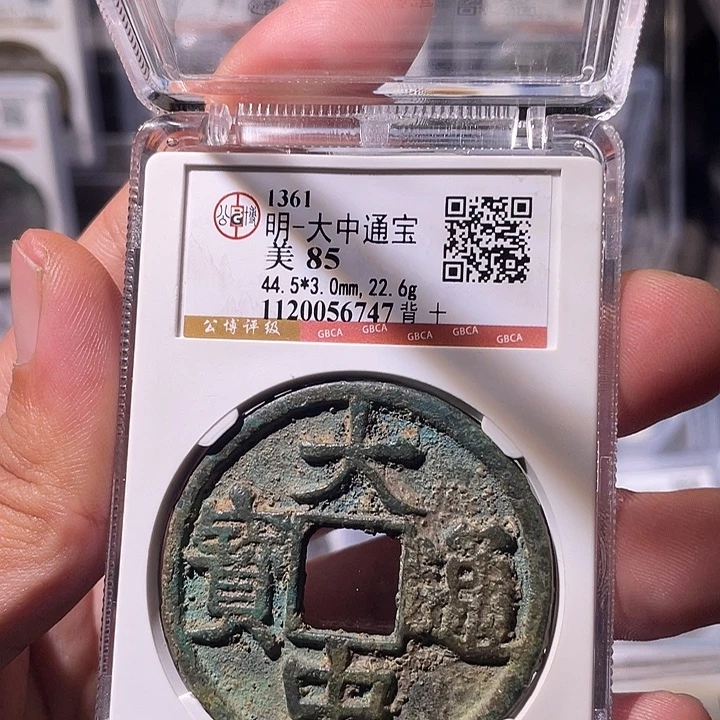 铜EB封装评级盒子币一个6747