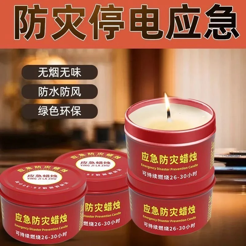 抢!【升级铁盒大瓶装】应急防灾蜡烛停电紧急家用便捷照明户外用品