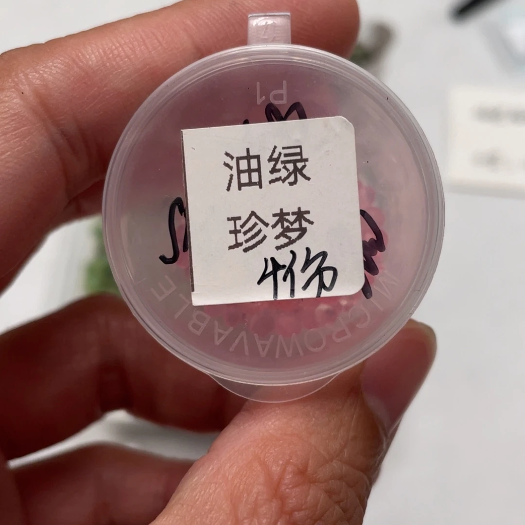 油绿珍妮✖️梦露20粒