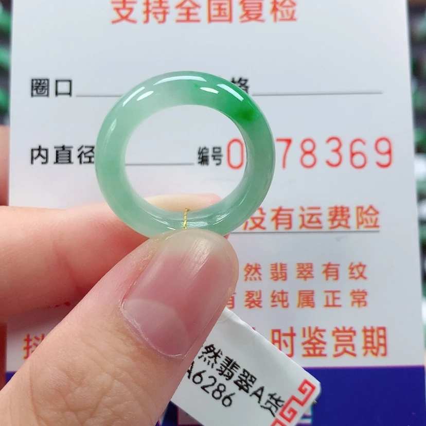 【闪购商品】未镶嵌戒指翡翠10/11号