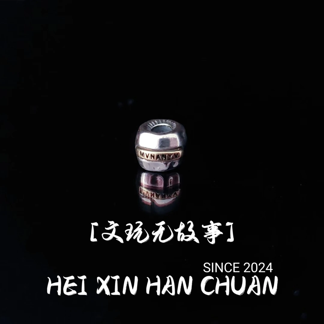 925银银制品 木南线舒一个配饰二代文玩配饰尺寸6mm