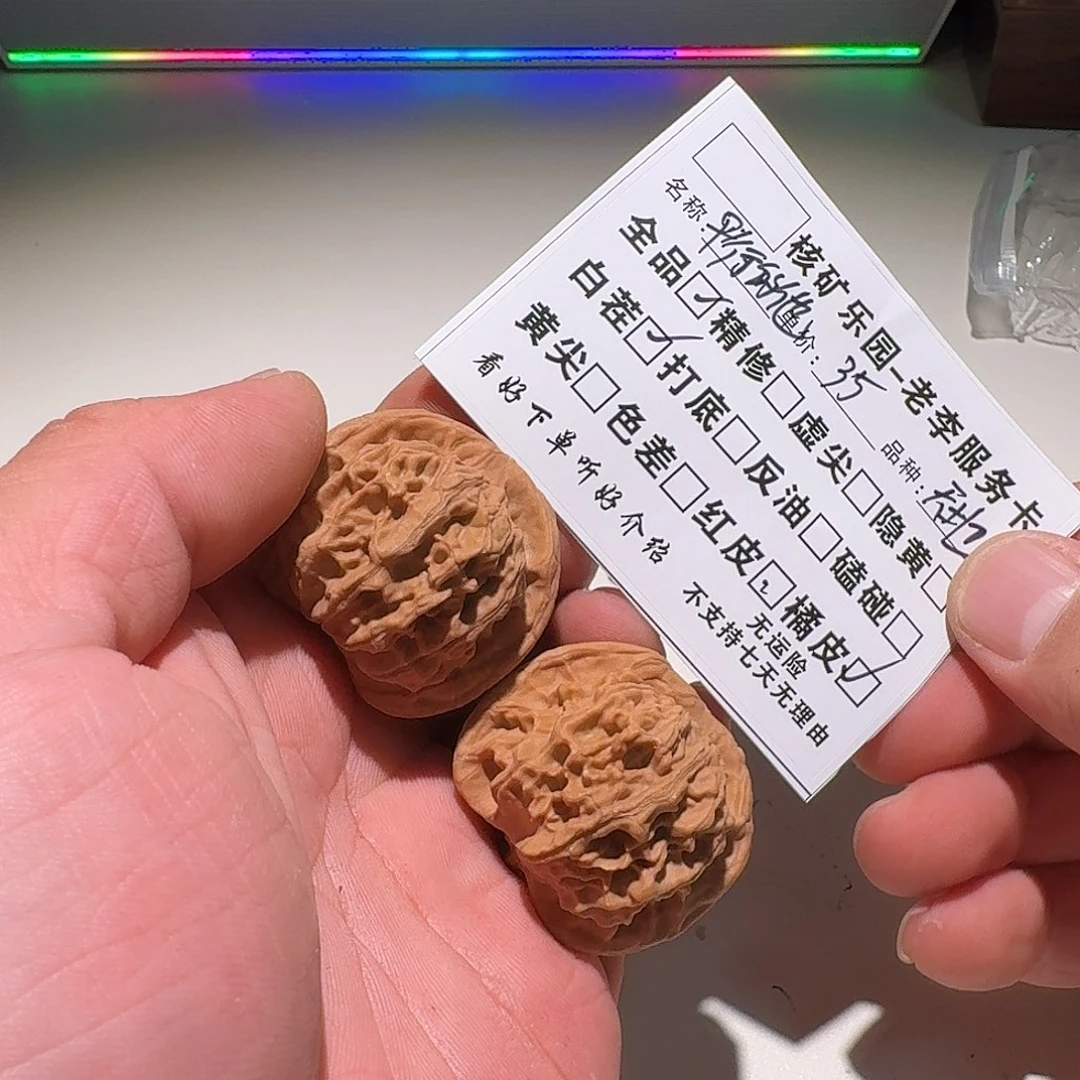 平***他文玩核桃吊坠a392天地