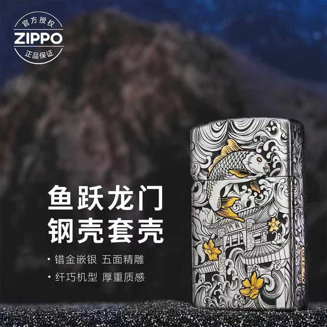 ZIPPO/之宝打火机龚颖鹏错金银纤巧机【鲤鱼跃龙门】送人生日【小森】