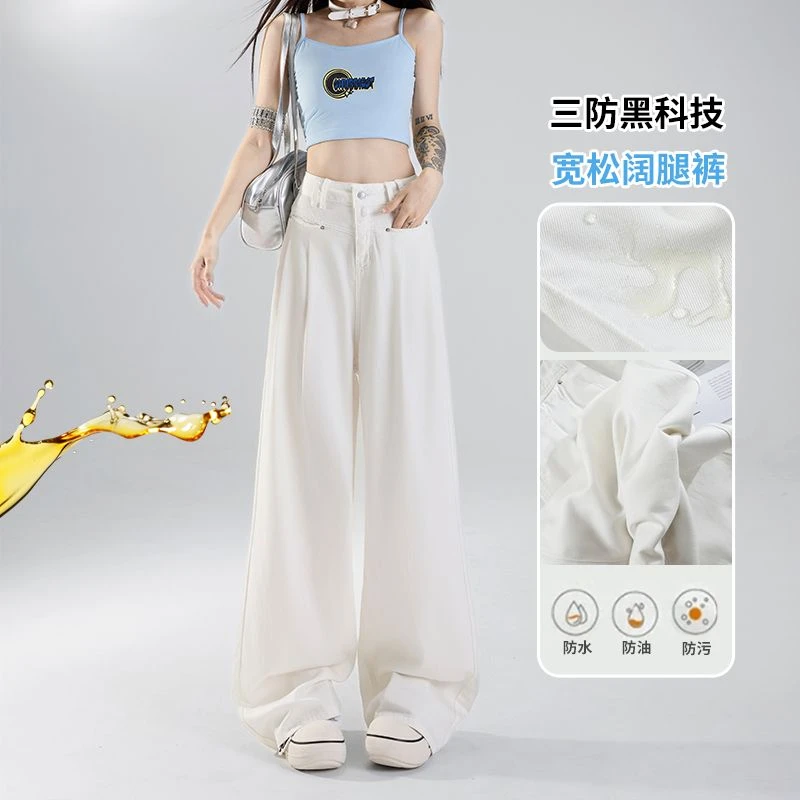 白色裤子三防阔腿牛仔裤女士秋新款莱赛尔天丝高腰宽松直筒拖地裤