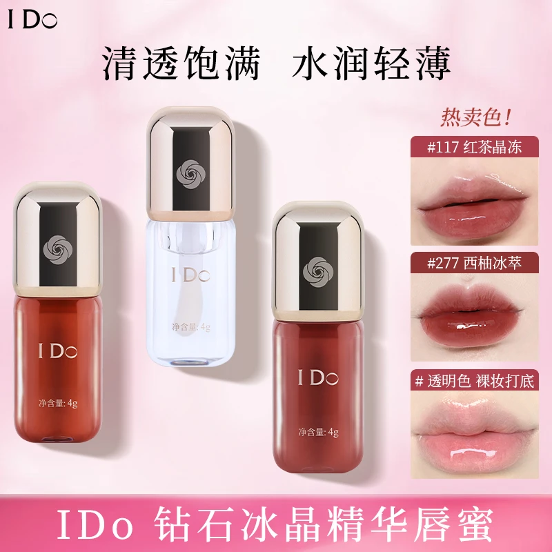 I Do钻石冰晶精华唇蜜镜面水光嘟嘟唇抗皱舒缓保湿素颜淡妆口红