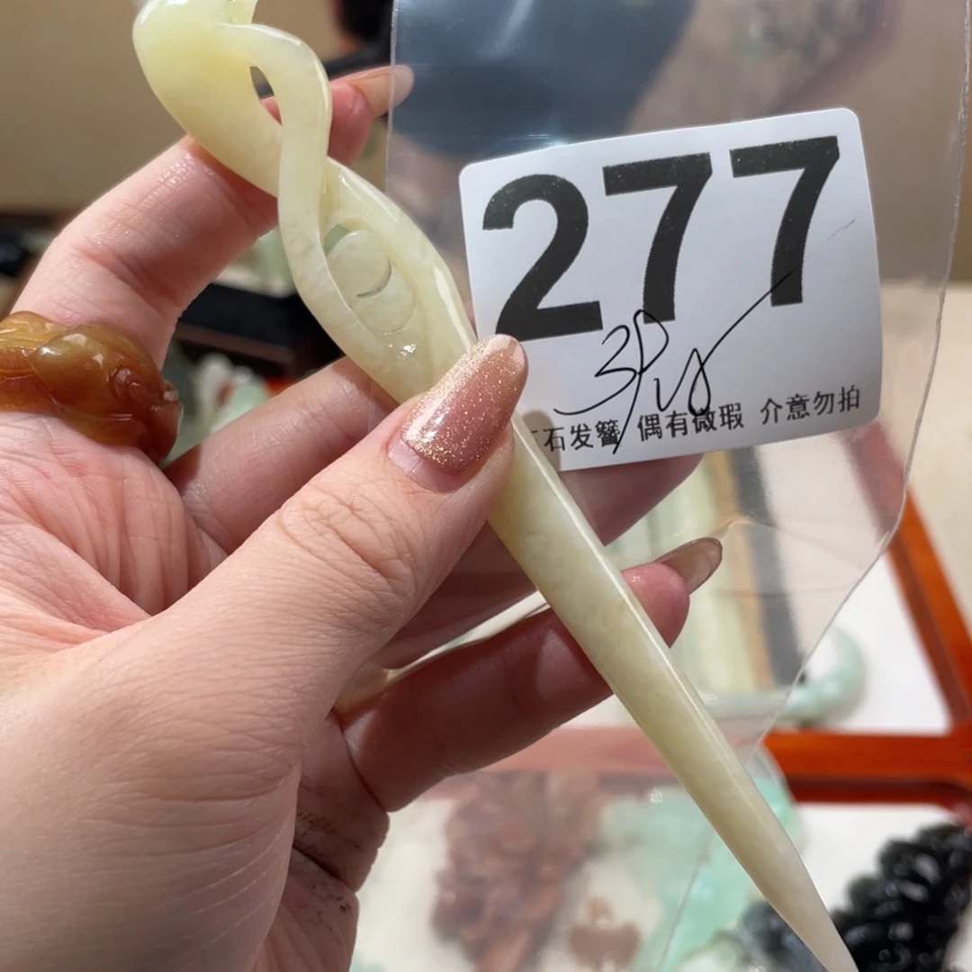 蛇纹石玉发饰未镶嵌