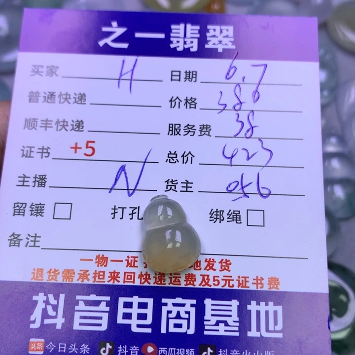 翡翠未镶嵌颈饰H***n翡翠