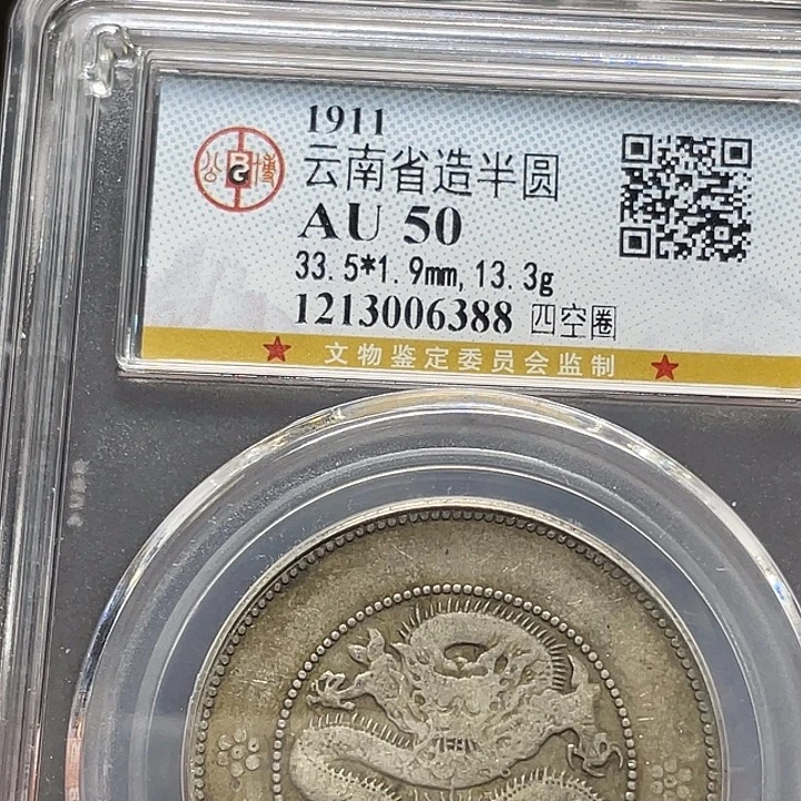 银如图所说的一个