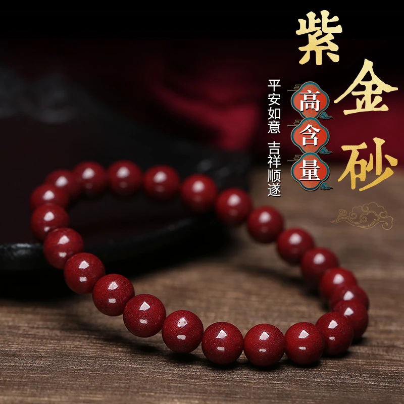 天然辰砂【紫金砂素珠手串】朱砂手链高含量男女同佩戴