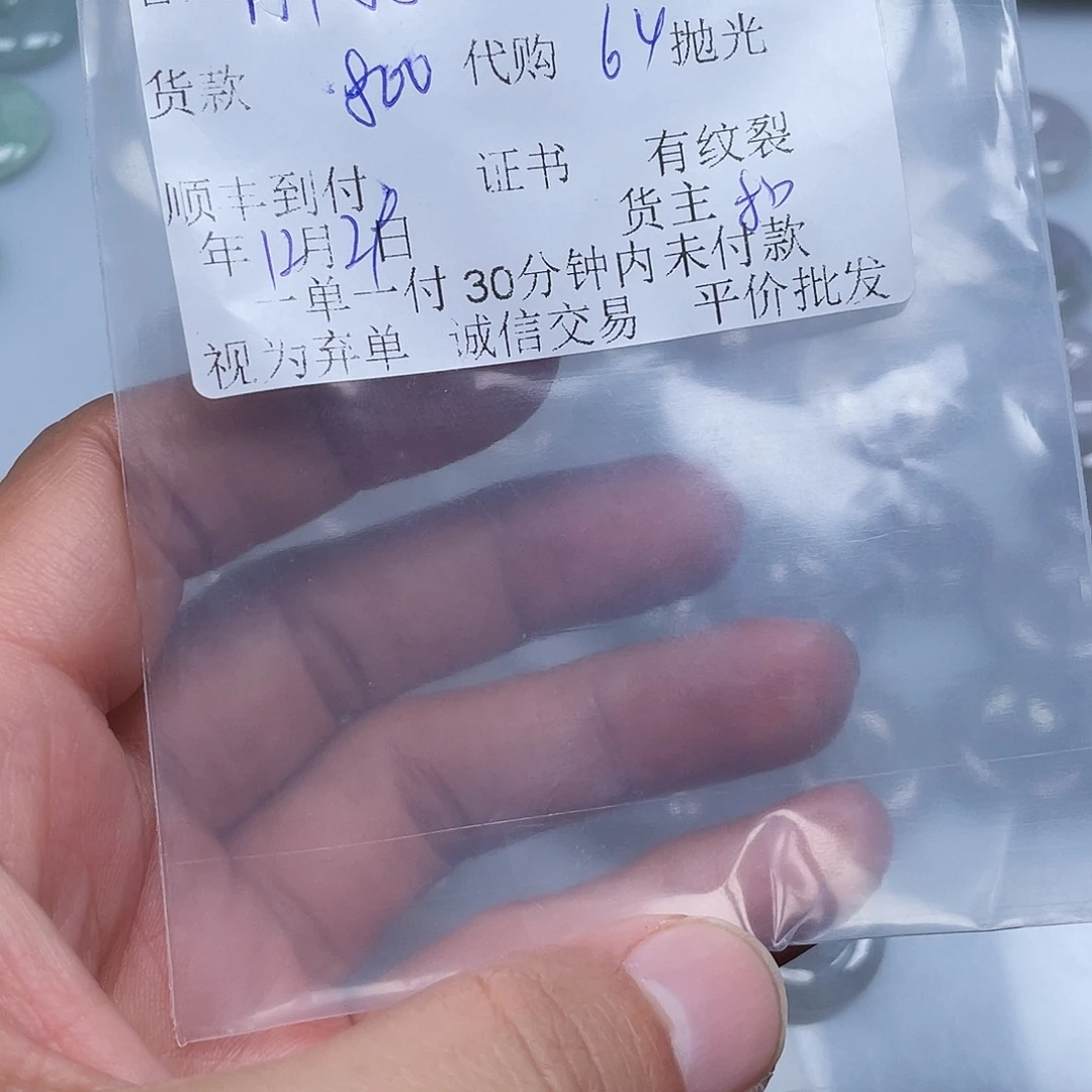 胖***丁翡翠未镶嵌颈饰翡翠首饰