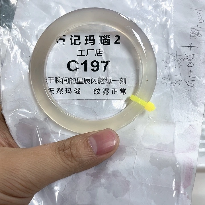 玛瑙/玉髓手镯未镶嵌54