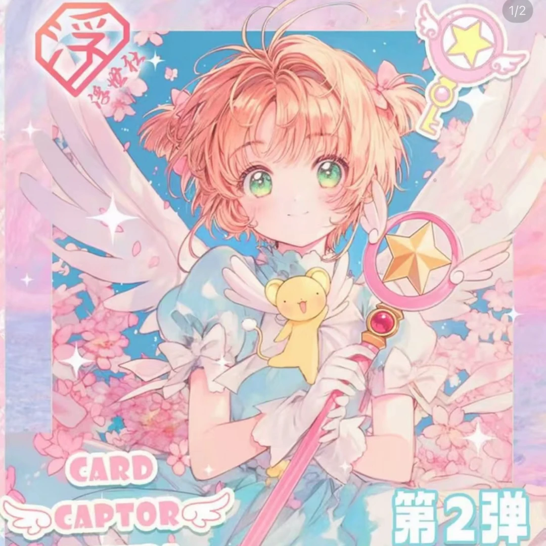 【玩法】浮世社第二弹魔卡少女樱撕撕乐卡牌（默认同意代拆）
